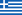 File:Flag of Greece.png