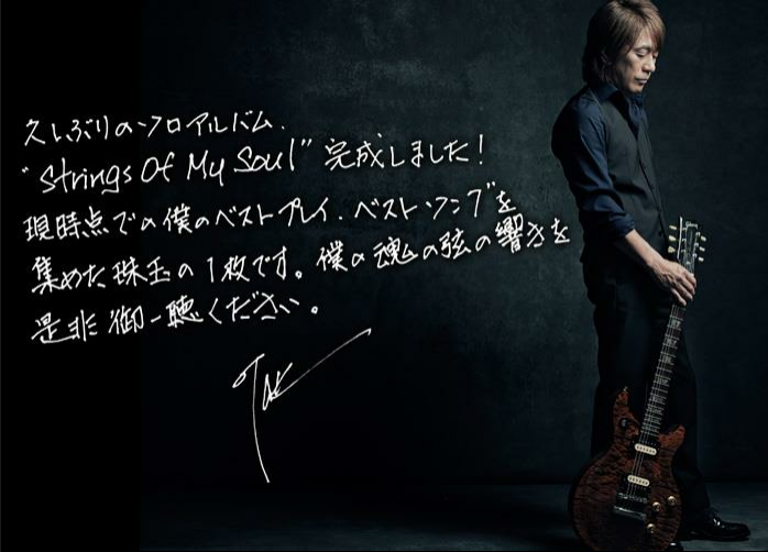 File:Tak Matsumoto Strings Of My Soul release message.png
