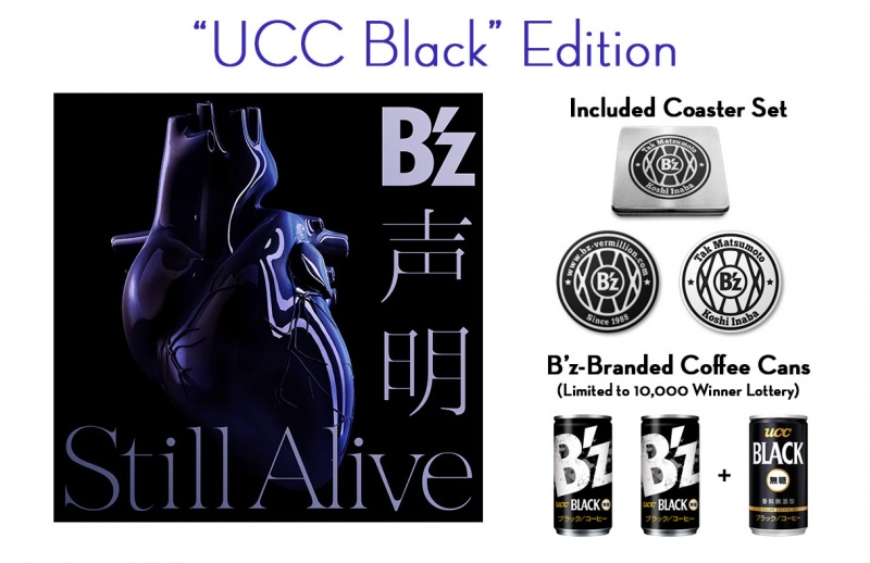 File:Seimei UCC Black Edition.jpg