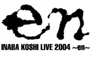 koshiinabaenlogo.jpg