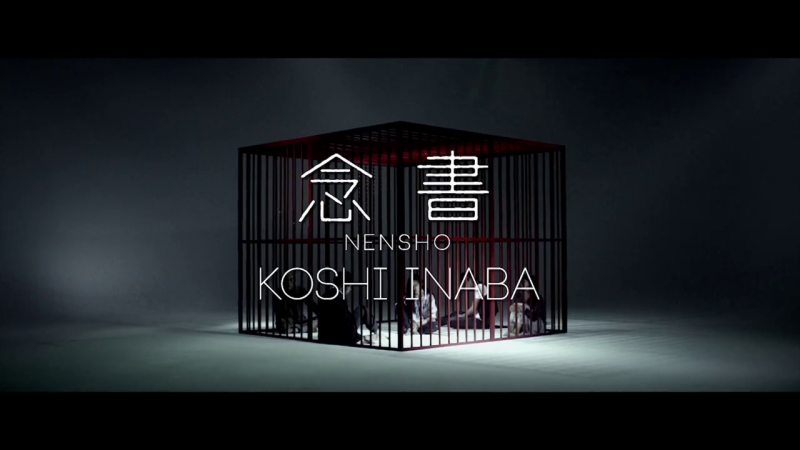 File:Nensho Music Video 1.png