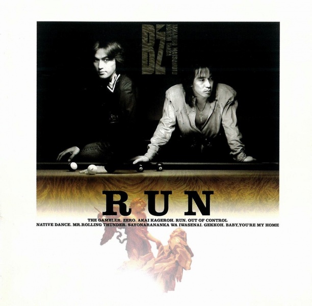 File:RUN Cover.jpg