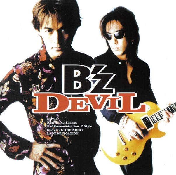 File:devil cover.jpg