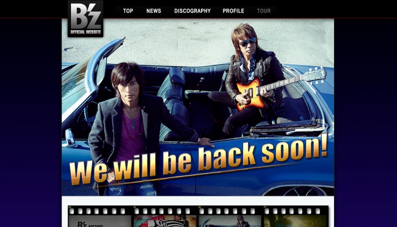 File:B'z Official Website November 2014.jpg