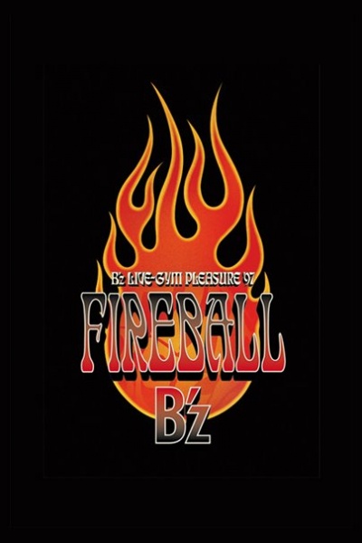 File:pleasure97fireball.jpg